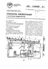 Устройство для загрузки люлек подвесного конвейера (патент 1426899)
