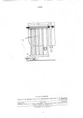 Патент ссср  191469 (патент 191469)