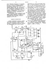 Способ обработки воздуха в двухканальных системах кондиционирования (патент 699290)