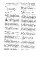 Способ получения производных аминоакридин- @ , @ -(d)- и (l) -n-гликозидов или их соляно-кислых солей (патент 1346045)