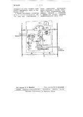 Устройство для контроля изоляции в сетях постоянного тока (патент 64139)