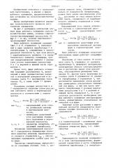 Фара рабочего освещения для сельскохозяйственных машин (патент 1293447)