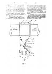 Фильтр для очистки газов (патент 1761224)