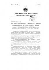 Патент ссср  156273 (патент 156273)