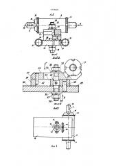 Привод транспортного средства,приводимый в действие мускульной силой человека (патент 1373620)