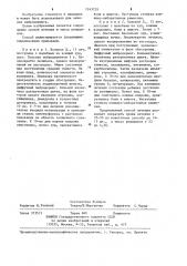 Способ лечения нейродермита (патент 1243729)