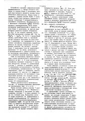 Вероятностный квантователь (патент 773652)