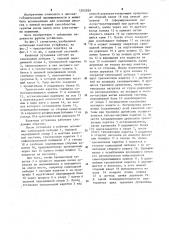 Канатная трелевочная установка (патент 1202939)