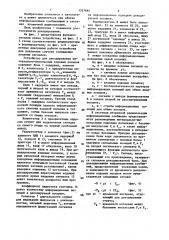 Устройство для декодирования интервально-импульсных кодовых посылок (патент 1327684)
