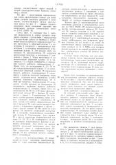 Стенд для испытания рукавов высокого давления (патент 1117426)