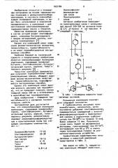 Пленкообразующая полимерная композиция (патент 1027180)