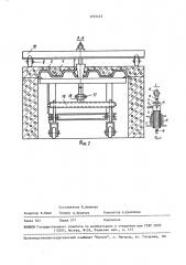Опалубка монолитного железобетонного перекрытия (патент 1555453)