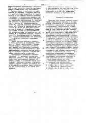 Порошковый питатель (патент 624116)