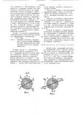 Датчик силы (патент 1364916)