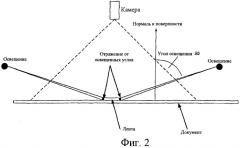 Способ и устройство для обнаружения рельефного материала (патент 2455690)