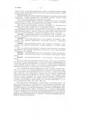 Патент ссср  93322 (патент 93322)