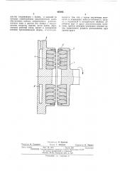 Радиальная магнитная опора (патент 465495)