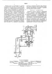 Регулятор расхода жидкости (патент 450140)