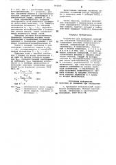Устройство для измерения нелинейных искажений телевизионного растра (патент 892340)