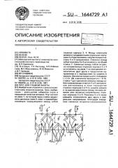 Плуг для гладкой пахоты (патент 1644729)