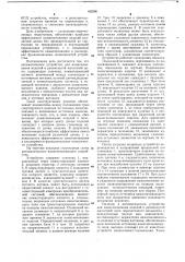 Автоматическое устройство для намагничивания изделий (патент 662981)