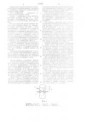 Фотоэлектрический датчик контроля высева семян (патент 1209062)