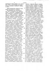 Устройство для синхронизации с контролем (патент 1161933)