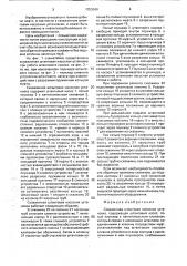 Скважинная штанговая насосная установка (патент 1753040)