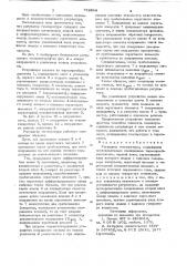 Регулятор температуры (патент 752264)