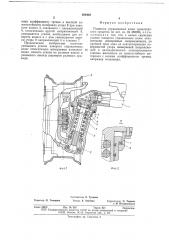 Подвеска управляемых колес транспортного средства (патент 659420)