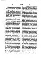 Циклон - охладитель высокотемпературных запыленных газов (патент 1082097)