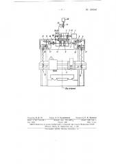 Привод подъема траверсы металлообрабатывающего станка портального типа (патент 150340)