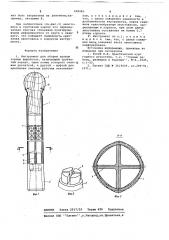Инструмент для оборки кровли горных выработок (патент 658285)