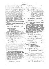 Бортовой двухкоординатный радиопеленгатор (патент 1484105)