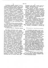 Устройство для набора стопок отпечатанной полиграфической продукции газетного типа с фальцбарабана ротационной печатной машины (патент 441774)