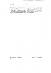 Способ повышения морозостойкости изделий из бензо- маслостойких резиновых смесей (патент 72159)