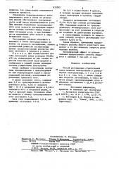 Способ регенерации отработаннойсмеси ионитов (патент 833292)