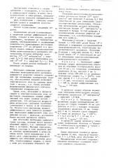 Способ диффузионной сварки (патент 1349931)