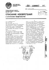 Насос для перекачивания газожидкостной смеси (патент 1590687)