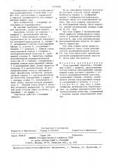 Пульсационный смеситель (патент 1414439)