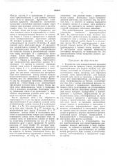 Устройство для пневматической прокидки уточной нити на ткацком станке (патент 202015)