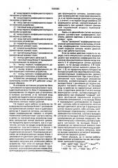 Устройство для умножения полиномов над конечными полями gf(2 @ ) (патент 1698886)