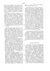 Спусковой механизм спортивно-охотничьего оружия (патент 859788)