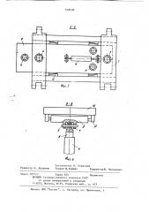 Секция механизированной крепи (патент 918436)