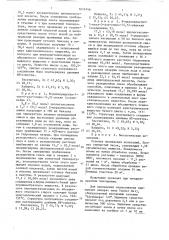 Гербицидно-антидотное средство (патент 1614746)