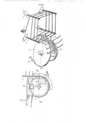Устройство для резки проводов и зачистки их концов от изоляции (патент 681489)