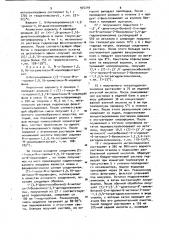 Способ получения 0-метилированных производных оксиапорфинов или их солей (патент 925249)