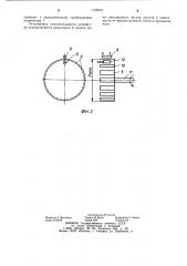 Устройство для контроля вращения валов (патент 1105924)