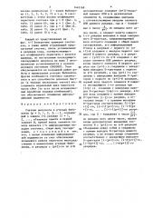 Счетчик импульсов в р-кодах фибоначчи (патент 1443168)