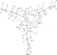 Пространственный механизм с шестью степенями свободы (патент 2536735)